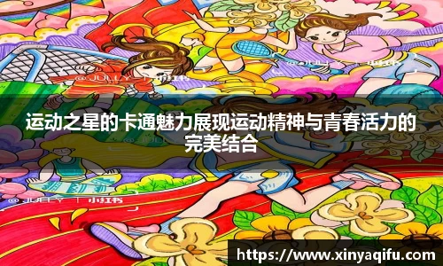 米乐YY易游